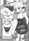 におくんとおじさん試し読み1ページ