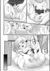 におくんとおじさん試し読み2ページ