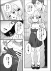におくんとおじさん試し読み3ページ