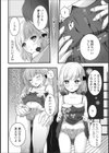 におくんとおじさん試し読み4ページ