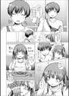誘い試し読み2ページ