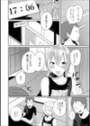 応援するよ！キミの全部試し読み2ページ