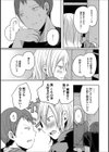 応援するよ！キミの全部試し読み3ページ