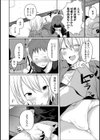 応援するよ！キミの全部試し読み4ページ