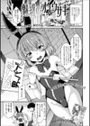 魅惑のオスウサギ試し読み1ページ