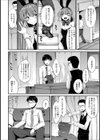 魅惑のオスウサギ試し読み2ページ
