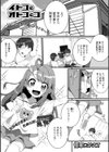 イトコのオトコのコ試し読み1ページ