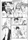 イトコのオトコのコ試し読み2ページ