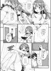 イトコのオトコのコ試し読み3ページ