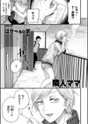 隣人ママ試し読み1ページ