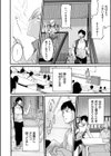 隣人ママ試し読み2ページ