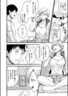 隣人ママ試し読み4ページ