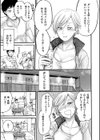 隣人ママ試し読み5ページ