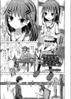 とししたのおよめさん試し読み1ページ