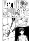 とししたのおよめさん試し読み2ページ