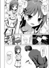 とししたのおよめさん試し読み4ページ