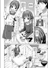 とししたのおよめさん試し読み6ページ