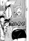 共犯姦係試し読み1ページ