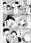 共犯姦係試し読み2ページ