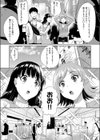 共犯姦係試し読み3ページ