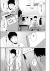 共犯姦係試し読み5ページ