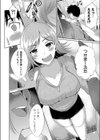 共犯姦係試し読み6ページ