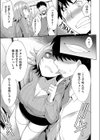 共犯姦係試し読み7ページ