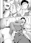 共犯姦係試し読み8ページ