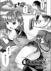 童貞、処女を噛む試し読み1ページ
