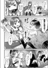童貞、処女を噛む試し読み2ページ