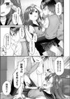 童貞、処女を噛む試し読み3ページ
