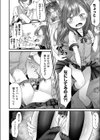 童貞、処女を噛む試し読み4ページ