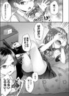 童貞、処女を噛む試し読み5ページ