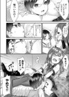 童貞、処女を噛む試し読み6ページ