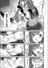 童貞、処女を噛む試し読み7ページ