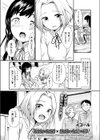 （親友＋友彼）×（友彼の友達＋私）（単話）試し読み1ページ
