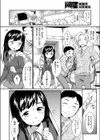 （親友＋友彼）×（友彼の友達＋私）（単話）試し読み2ページ