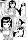 （親友＋友彼）×（友彼の友達＋私）（単話）試し読み5ページ