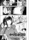 小心者の選択試し読み1ページ
