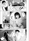 小心者の選択試し読み5ページ