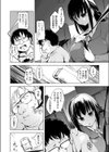 小心者の選択試し読み6ページ