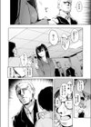 小心者の選択試し読み8ページ