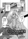 インモラルなお勉強試し読み1ページ