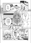 インモラルなお勉強試し読み2ページ