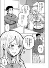 インモラルなお勉強試し読み3ページ