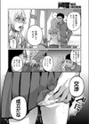 インモラルなお勉強試し読み4ページ