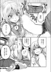 インモラルなお勉強試し読み5ページ