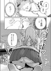 インモラルなお勉強試し読み6ページ