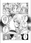 インモラルなお勉強試し読み7ページ