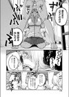 インモラルなお勉強試し読み8ページ